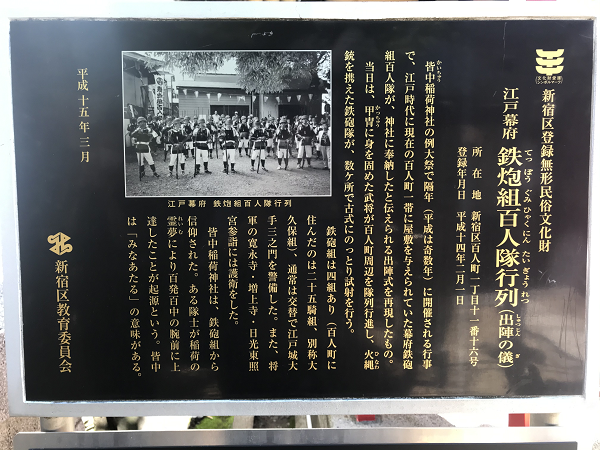 皆中稲荷神社で運気をUP!