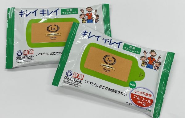 一周年記念